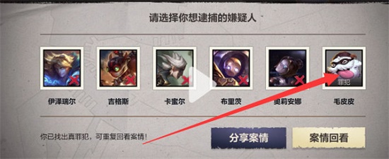 英雄联盟手游海克斯大劫案任务攻略