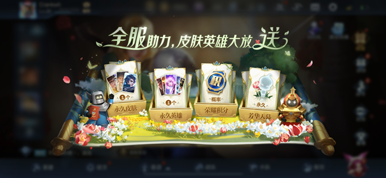 王者荣耀共赏芳华天幕获得方法