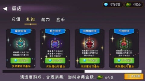 不充钱还想过关的坦克大战截图3