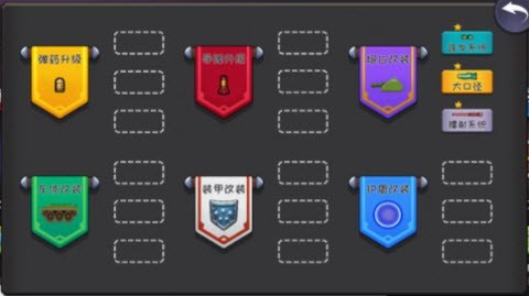 不充钱还想过关的坦克大战截图1