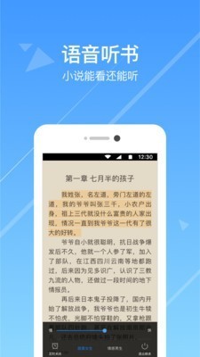 今日小说截图1
