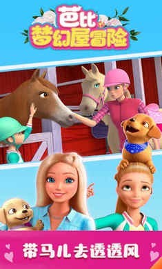 芭比梦幻屋圣诞节2021截图2