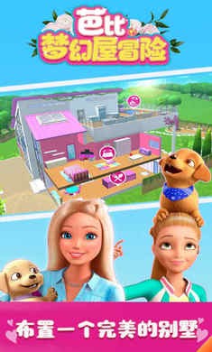 芭比梦幻屋圣诞节2021