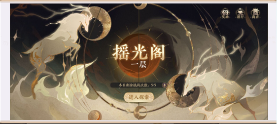 花亦山心之月伊王奇迹玩法攻略