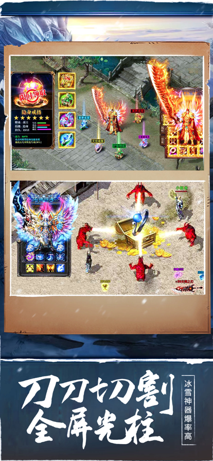 寒刀裁决冰雪版截图3
