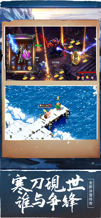 寒刀裁决冰雪版截图1