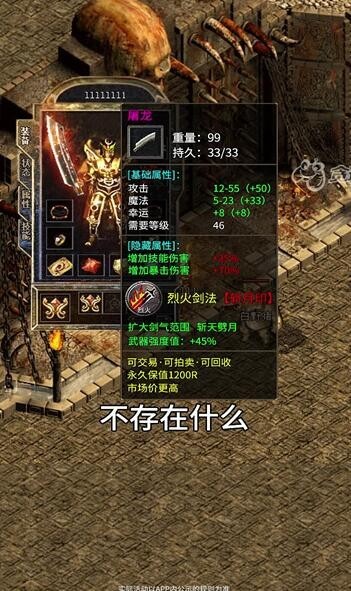 沉默神器之怒火一刀截图1