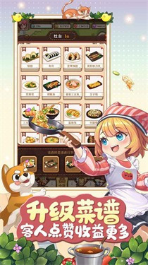 家有小店先锋服截图1