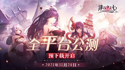 绯石之心初始人物引荐一览