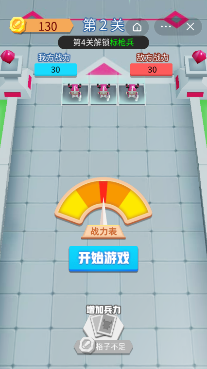 合成英雄大作战截图1