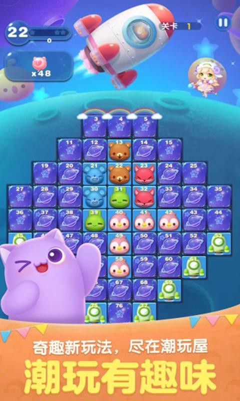 天天爱消除2.4.0截图3