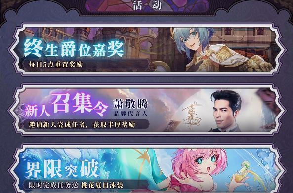 绯石之心新人召集令大全最新