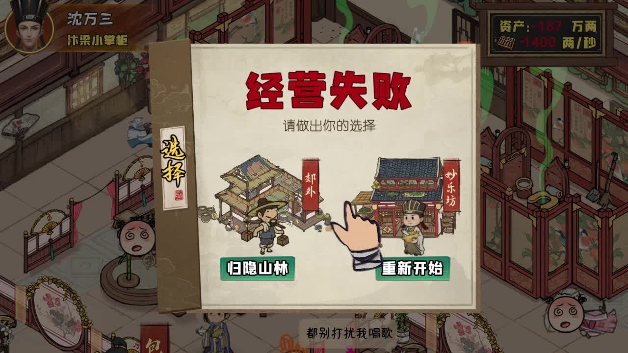 小伙创业记截图4