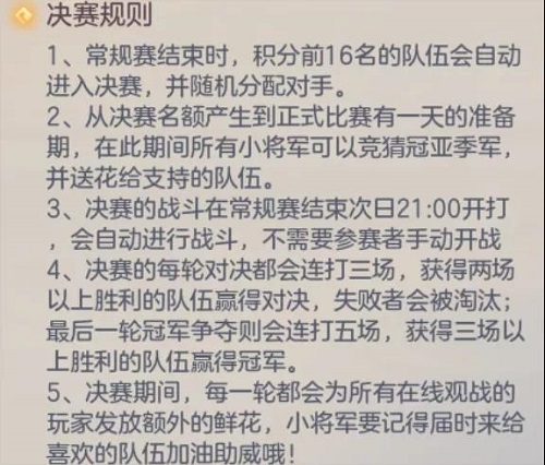 三国志幻想大陆激战虎牢玩法攻略