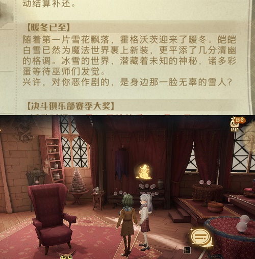 哈利波特魔法觉悟新增场景彩蛋一览
