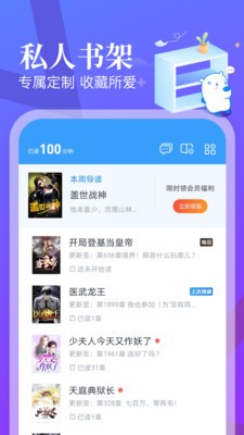 笔趣全本小说截图1
