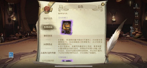 哈利波特魔法觉悟12月卡牌回响调整一览