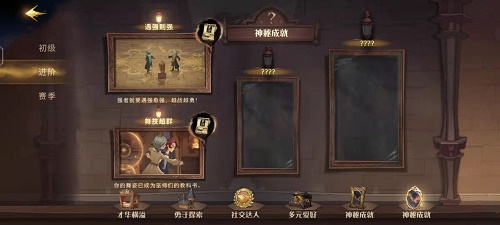 哈利波特魔法觉醒11.24新增隐藏成就一览