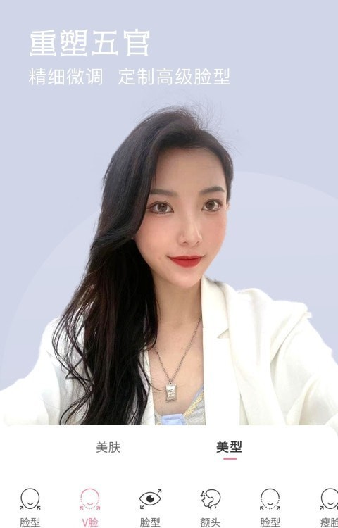 视频微美颜截图1