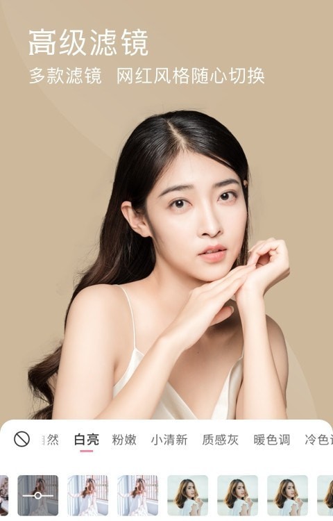 视频微美颜截图2