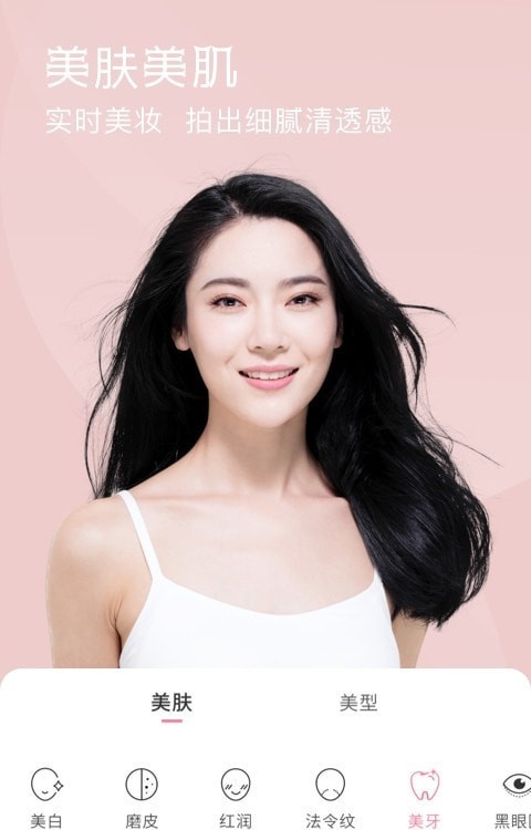 视频微美颜截图3