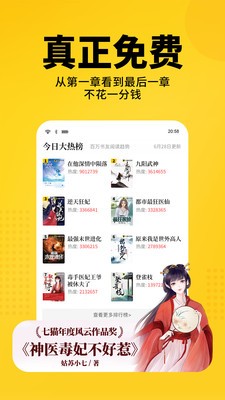 追读小说截图3