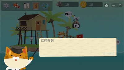猫咪钓鱼模拟器截图2