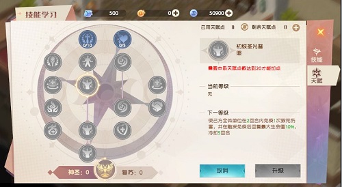 魔力宝贝旅人传教士天赋搭配攻略