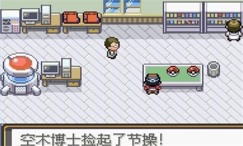 口袋妖怪光之魄截图1