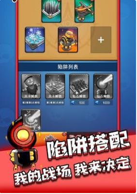 别碰我的塔截图2