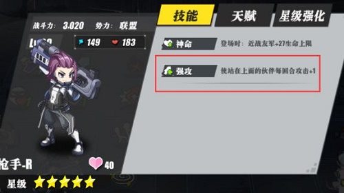 时逆符文效果一览