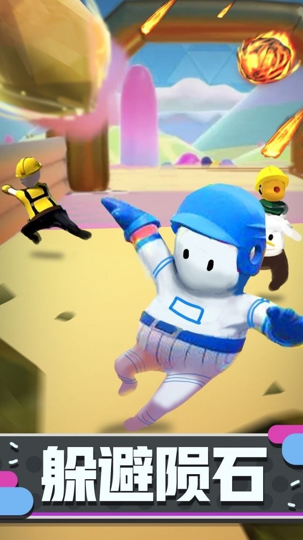 人类一败到底3截图2