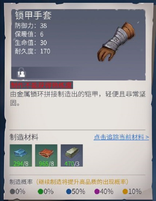 冰原守卫者工匠等级提升攻略