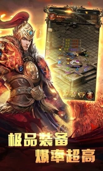 农民传奇客户端截图1