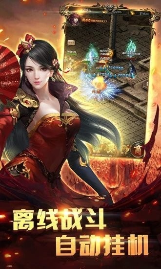 农民传奇客户端截图2