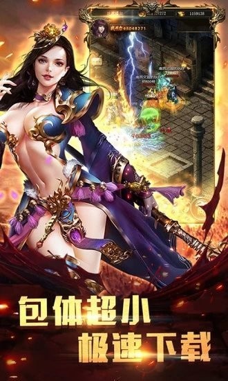 农民传奇客户端截图3