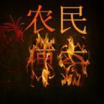 农民传奇客户端