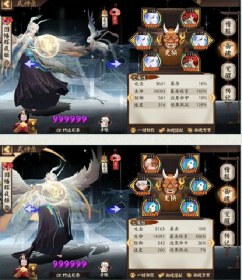 阴阳师因幡辉夜姬御魂推荐