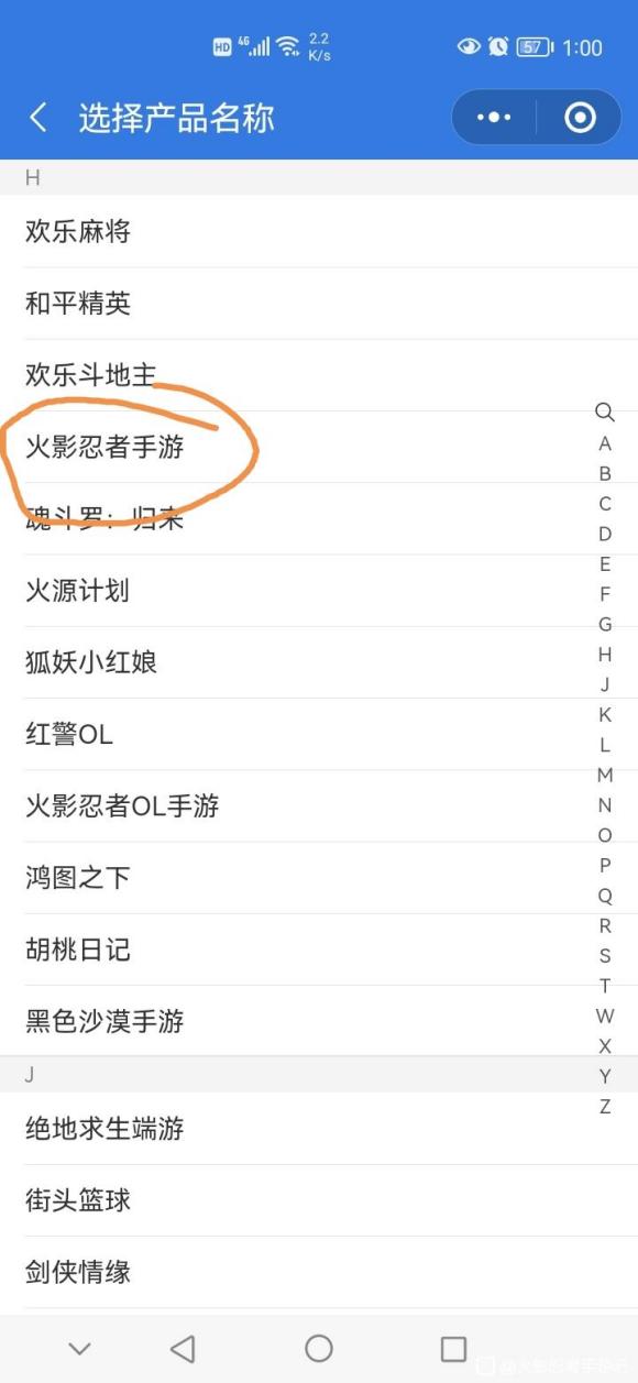 火影忍者手游金章招募退款流程教学