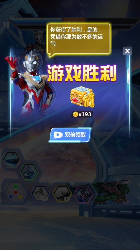 奥特曼联盟英雄传说截图3