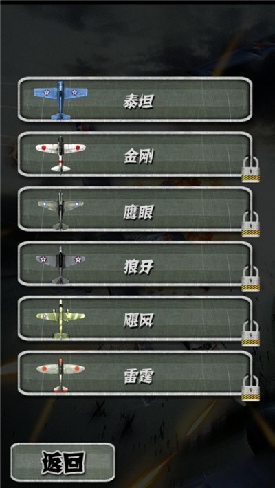 欢乐打飞机截图2