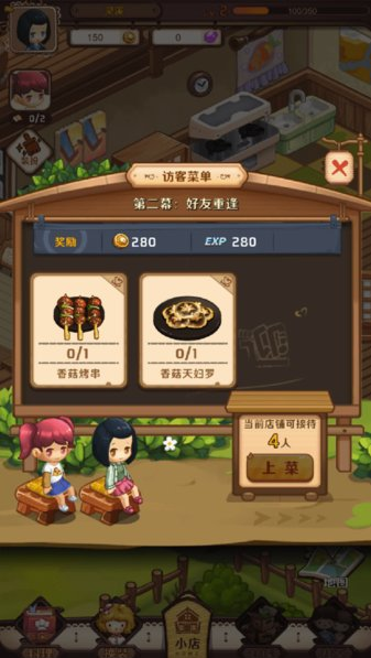 加油小店应用宝截图1