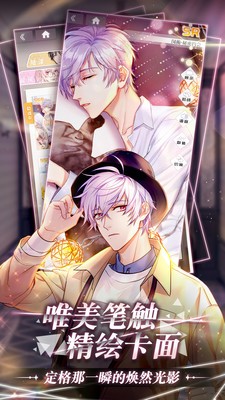 筑梦公馆应用宝截图2