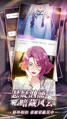 筑梦公馆应用宝截图4