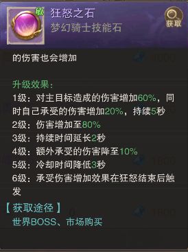 荣耀大天使梦幻骑士怎么搭配技能