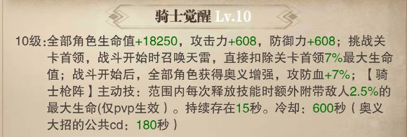 荣耀大天使梦幻骑士怎么搭配技能