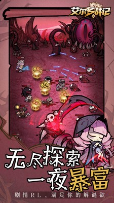 艾尔多战记应用宝截图1