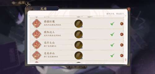 花亦山心之月躲藏成果一览