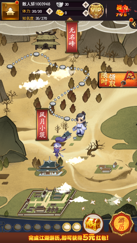 剑倚天下微信截图2