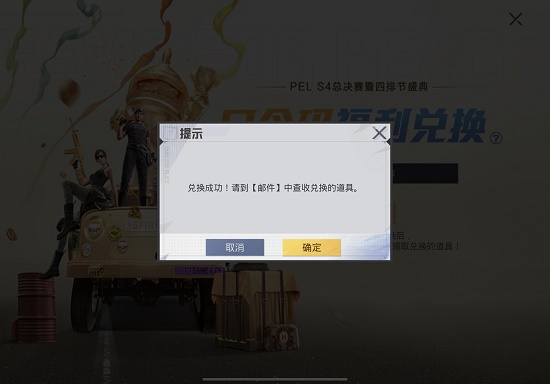 平和精英四排节口令码大全最新
